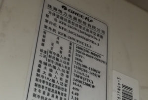 岳池格力空调维修电话是多少